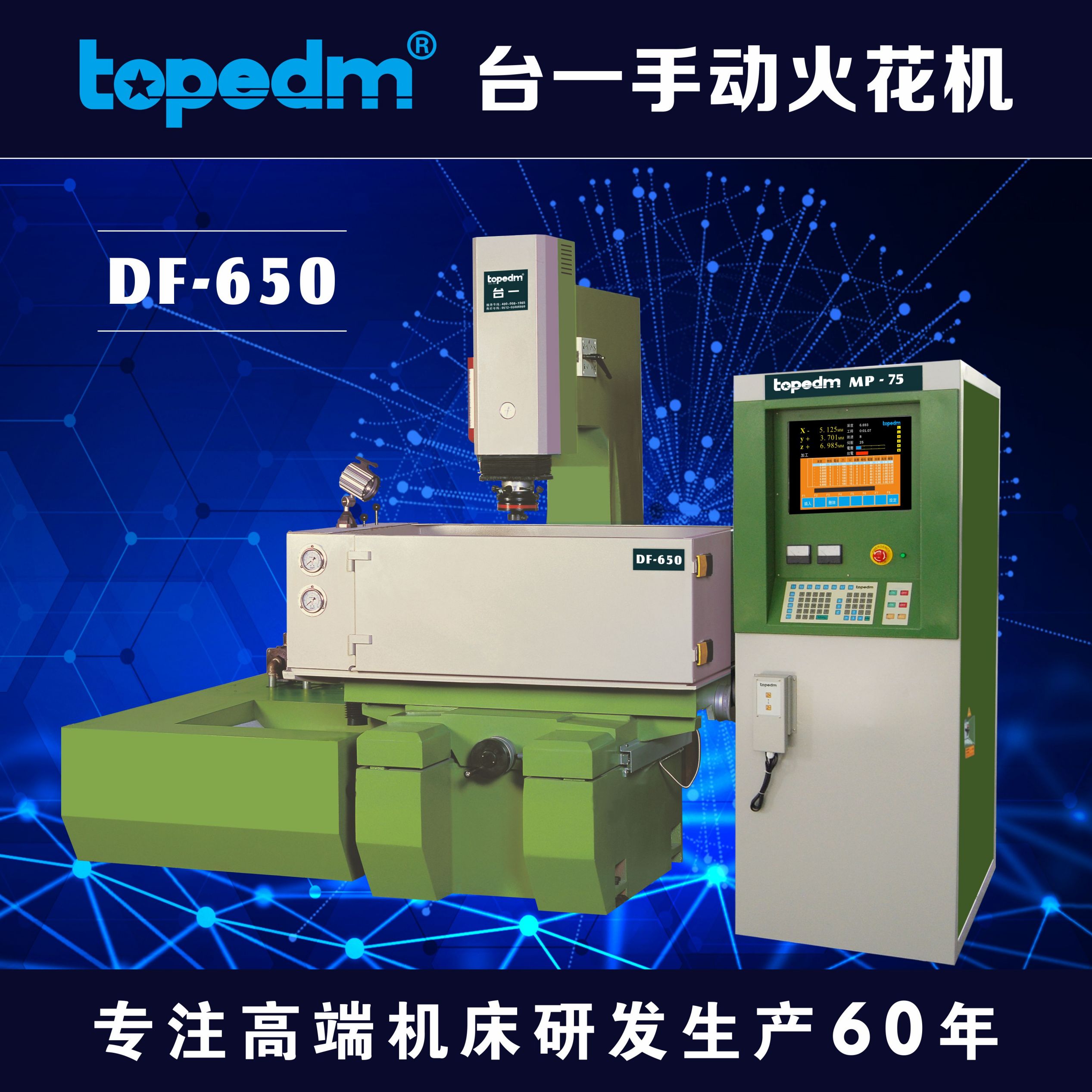 DF-650/MP-75