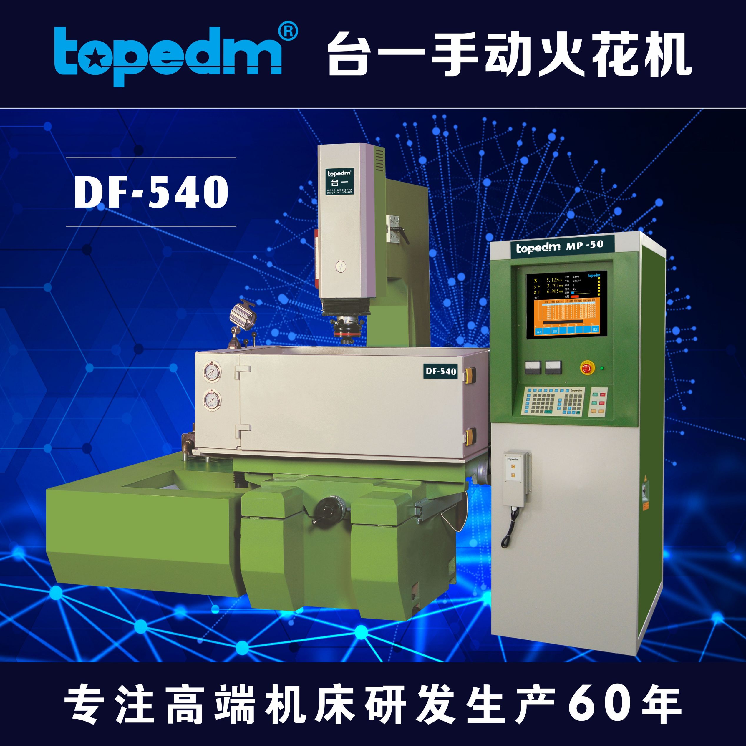 DF-540/MP-50